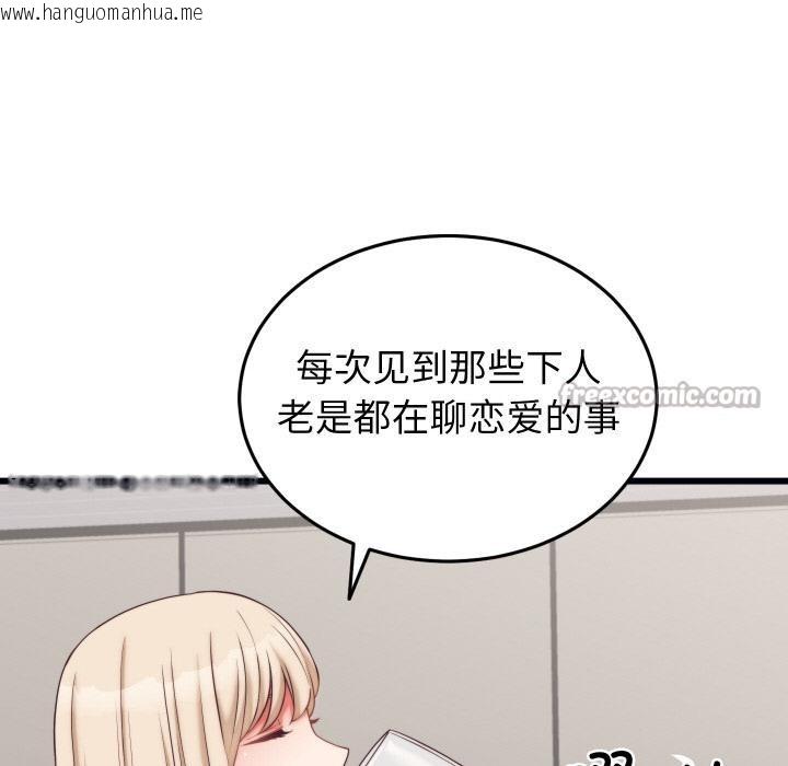 韩国漫画少爷的替身韩漫_少爷的替身-第9话在线免费阅读-韩国漫画-第84张图片