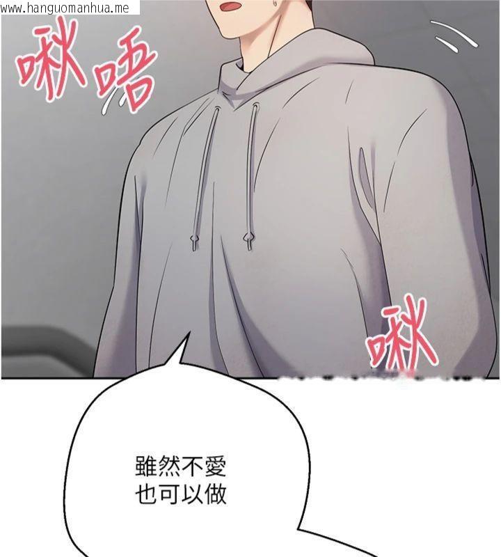 韩国漫画币转人生韩漫_币转人生-第29话-葛格一放进来就喷水了在线免费阅读-韩国漫画-第23张图片