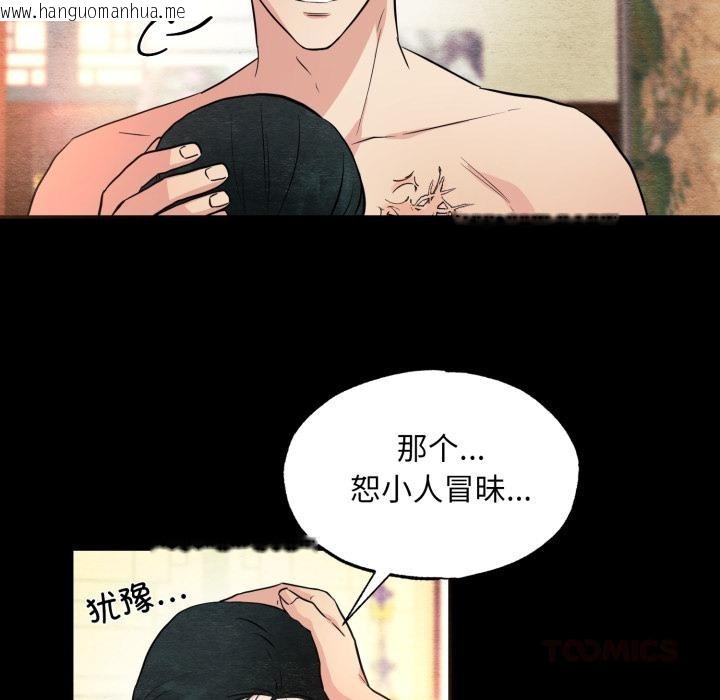 韩国漫画狂眼韩漫_狂眼-第70话在线免费阅读-韩国漫画-第33张图片