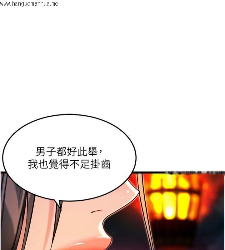 韩国漫画命运:贞洁欲女韩漫_命运:贞洁欲女-第47话-详闻虐策穴潮涌在线免费阅读-韩国漫画-第40张图片