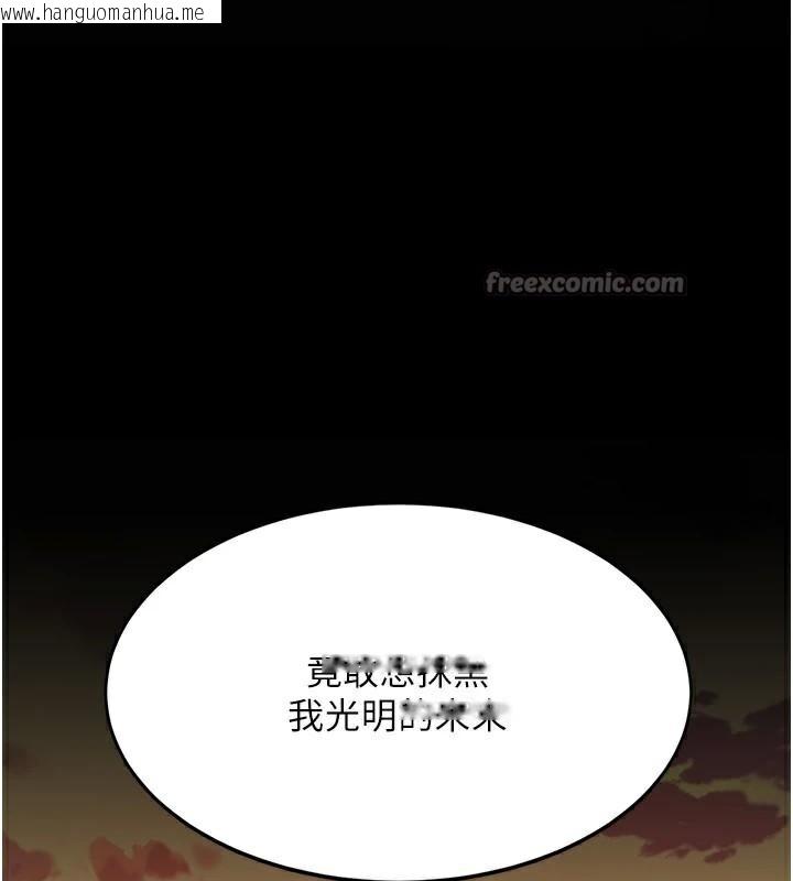 韩国漫画复仇母女丼韩漫_复仇母女丼-第111话-在飞行中出卖色相在线免费阅读-韩国漫画-第126张图片