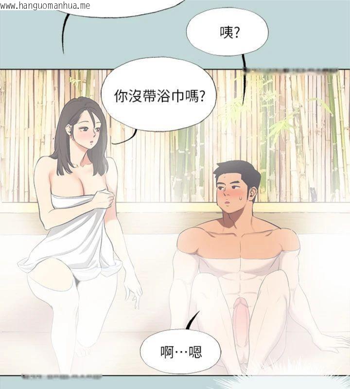 韩国漫画纵夏夜之梦(无码版)韩漫_纵夏夜之梦(无码版)-第99话-男女裸汤初体验在线免费阅读-韩国漫画-第40张图片