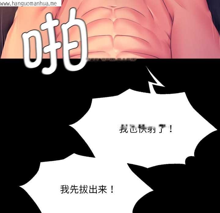 韩国漫画小姐韩漫_小姐-第78话在线免费阅读-韩国漫画-第94张图片