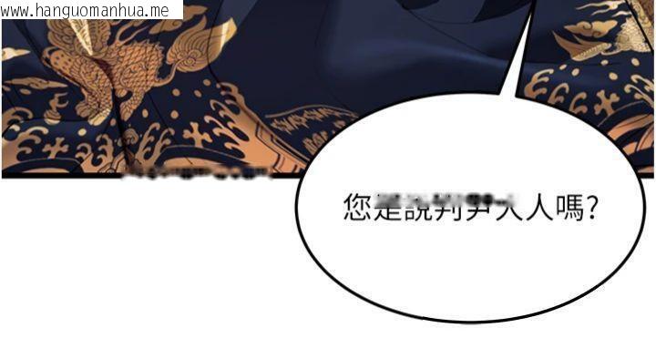 韩国漫画命运:贞洁欲女韩漫_命运:贞洁欲女-第47话-详闻虐策穴潮涌在线免费阅读-韩国漫画-第39张图片