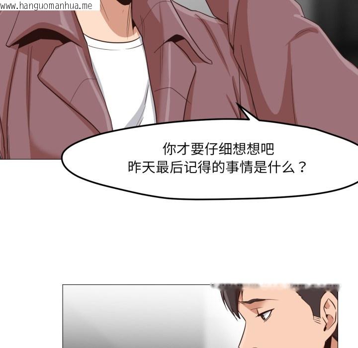韩国漫画换身恋人韩漫_换身恋人-第2话在线免费阅读-韩国漫画-第117张图片