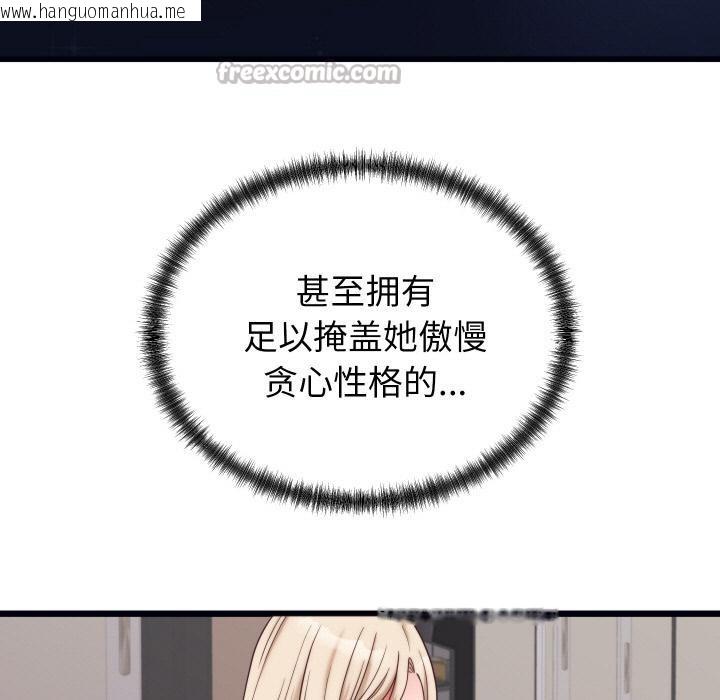 韩国漫画少爷的替身韩漫_少爷的替身-第9话在线免费阅读-韩国漫画-第56张图片