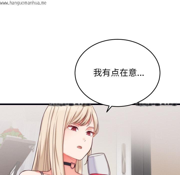 韩国漫画少爷的替身韩漫_少爷的替身-第9话在线免费阅读-韩国漫画-第76张图片