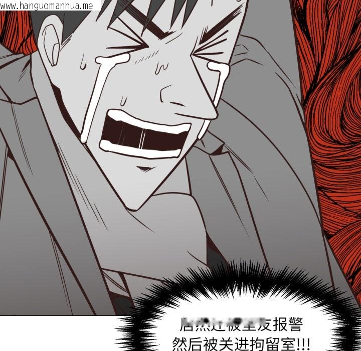 韩国漫画换身恋人韩漫_换身恋人-第2话在线免费阅读-韩国漫画-第83张图片