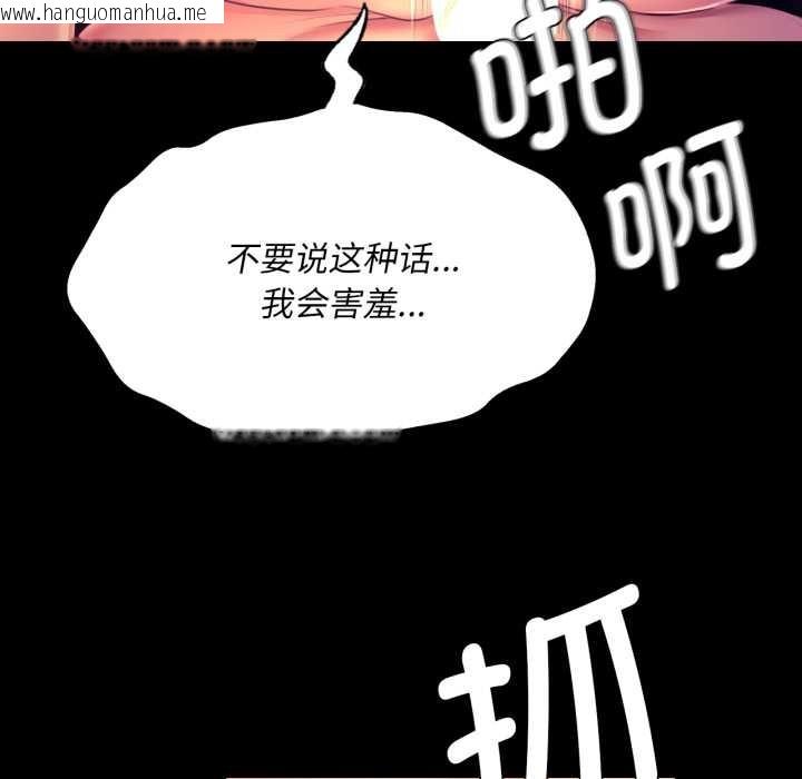韩国漫画小姐韩漫_小姐-第78话在线免费阅读-韩国漫画-第85张图片