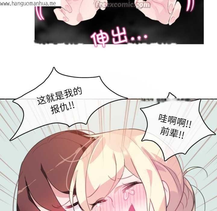 韩国漫画无与伦比的日常韩漫_无与伦比的日常-第12话在线免费阅读-韩国漫画-第60张图片