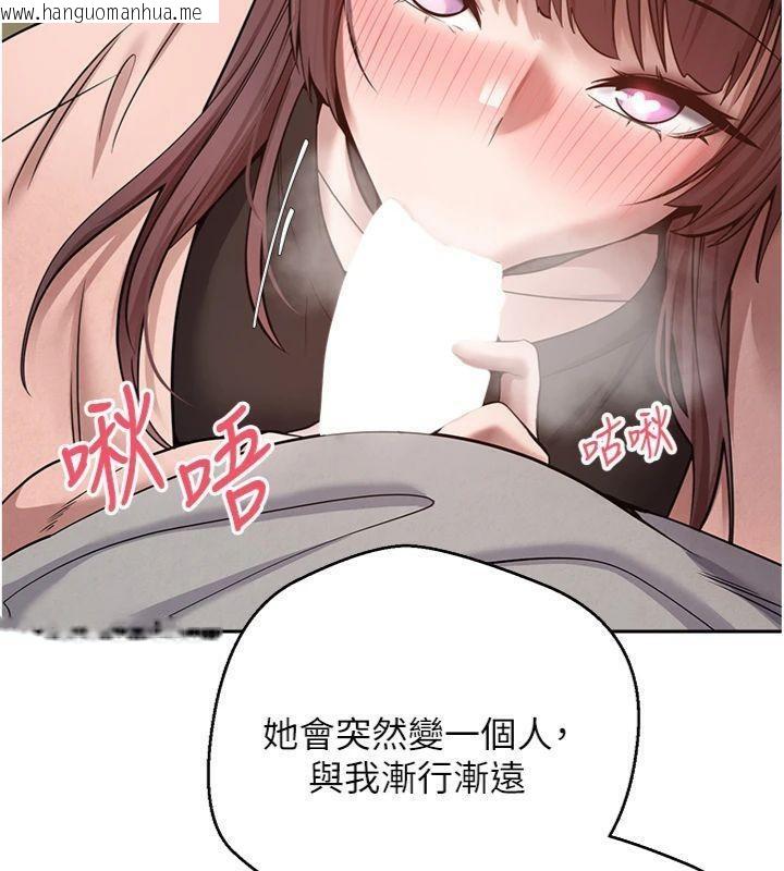 韩国漫画币转人生韩漫_币转人生-第29话-葛格一放进来就喷水了在线免费阅读-韩国漫画-第41张图片