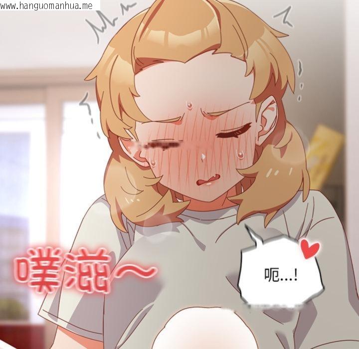 韩国漫画与众不同的兄妹/我家的掌上明珠韩漫_与众不同的兄妹/我家的掌上明珠-第3话在线免费阅读-韩国漫画-第121张图片