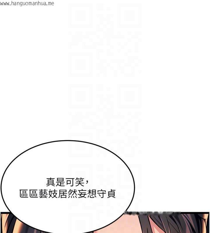 韩国漫画命运:贞洁欲女韩漫_命运:贞洁欲女-第47话-详闻虐策穴潮涌在线免费阅读-韩国漫画-第47张图片
