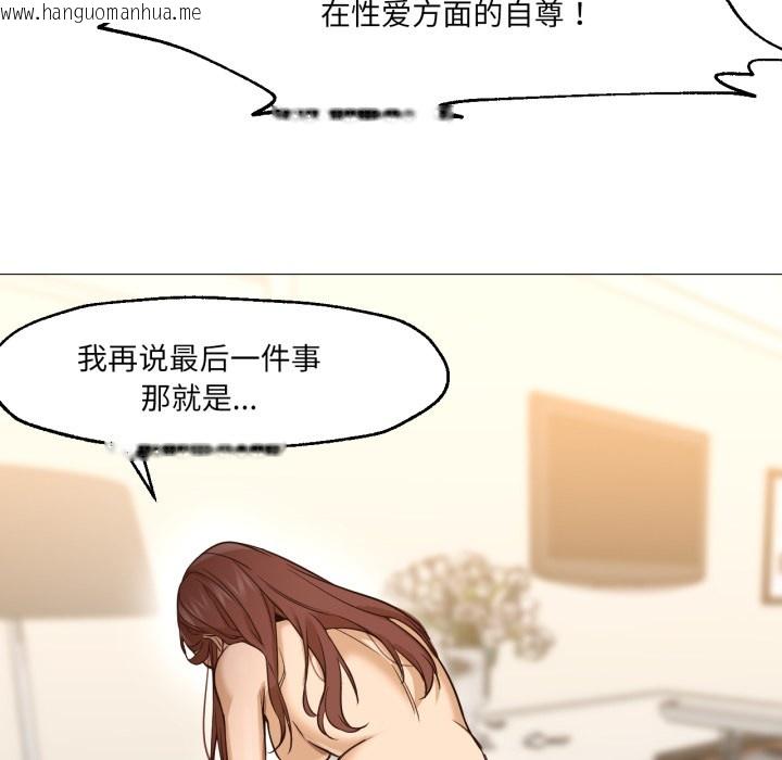 韩国漫画换身恋人韩漫_换身恋人-第1话在线免费阅读-韩国漫画-第114张图片
