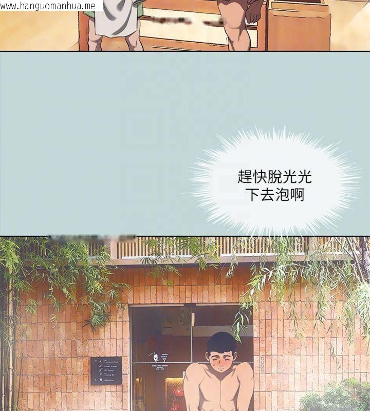 韩国漫画纵夏夜之梦(无码版)韩漫_纵夏夜之梦(无码版)-第99话-男女裸汤初体验在线免费阅读-韩国漫画-第31张图片