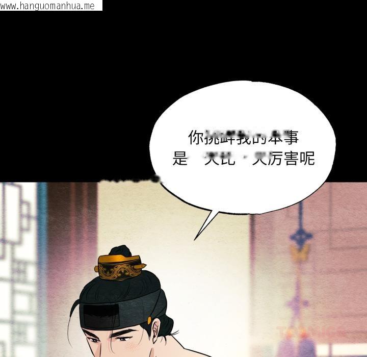 韩国漫画狂眼韩漫_狂眼-第70话在线免费阅读-韩国漫画-第93张图片