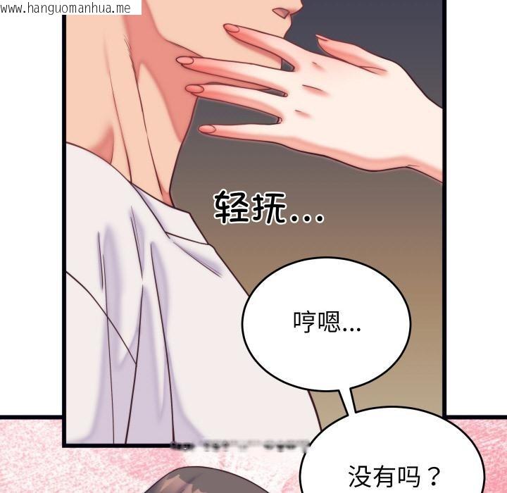 韩国漫画少爷的替身韩漫_少爷的替身-第9话在线免费阅读-韩国漫画-第142张图片