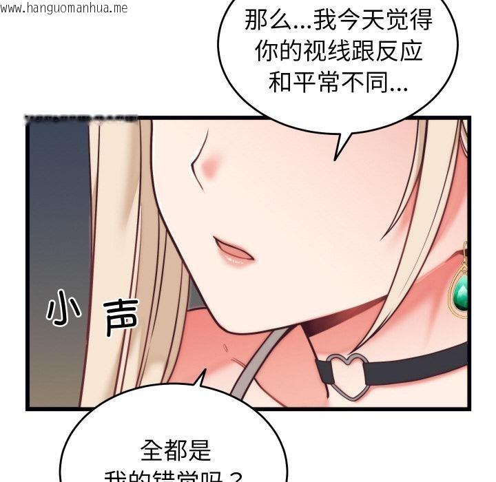 韩国漫画少爷的替身韩漫_少爷的替身-第9话在线免费阅读-韩国漫画-第145张图片