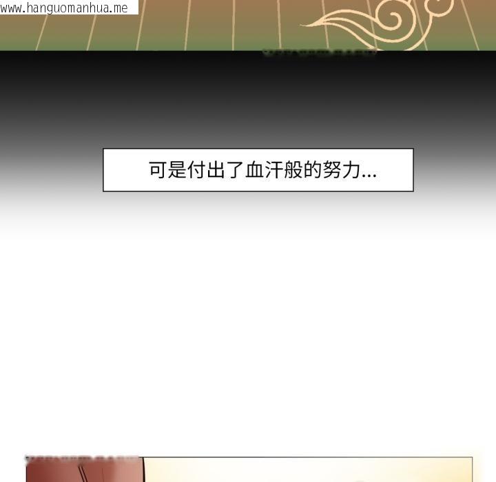 韩国漫画换身恋人韩漫_换身恋人-第3话在线免费阅读-韩国漫画-第82张图片
