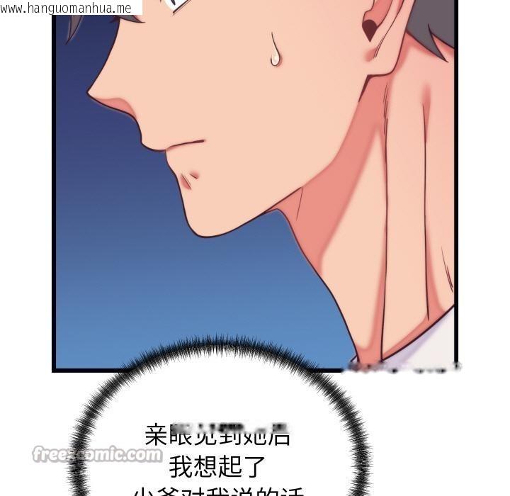 韩国漫画少爷的替身韩漫_少爷的替身-第9话在线免费阅读-韩国漫画-第42张图片