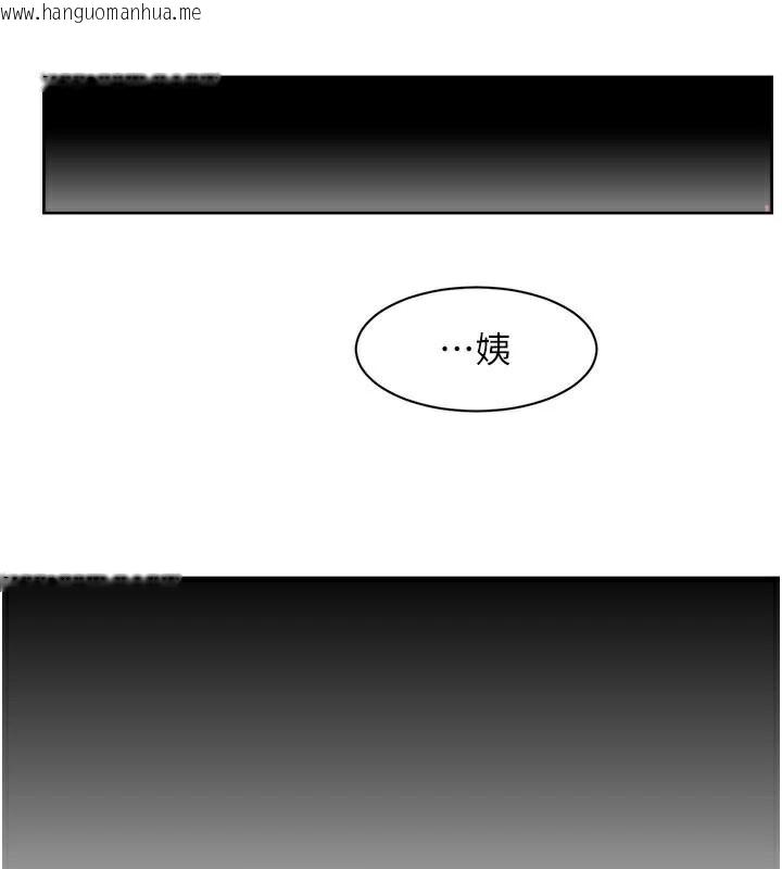 韩国漫画深层洁净达人韩漫_深层洁净达人-第40话-这是在吃女儿的醋?!在线免费阅读-韩国漫画-第58张图片