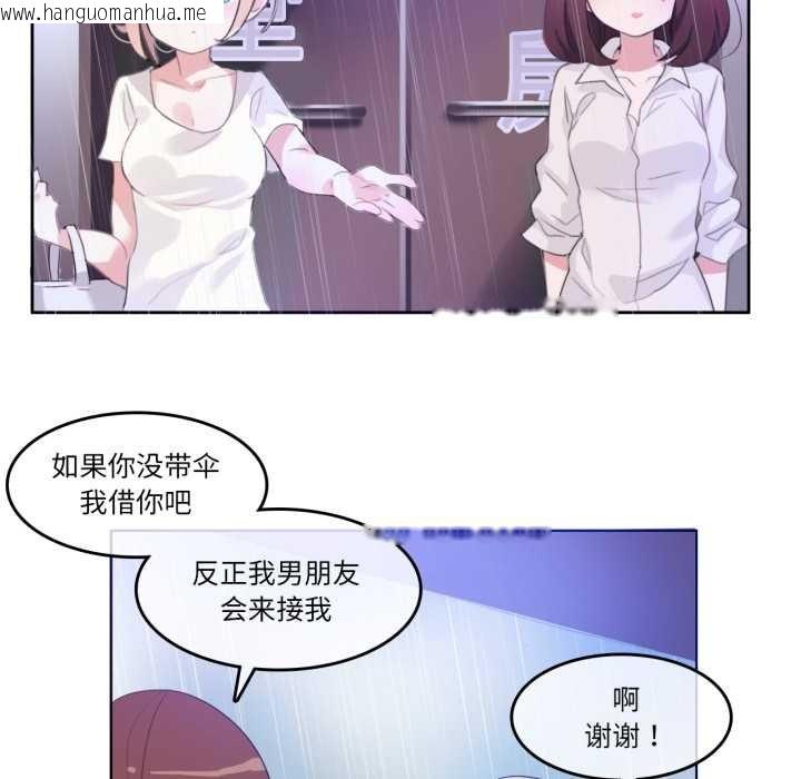 韩国漫画无与伦比的日常韩漫_无与伦比的日常-第12话在线免费阅读-韩国漫画-第68张图片