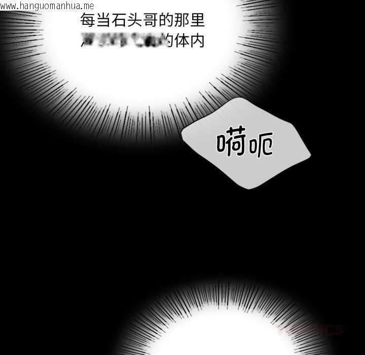 韩国漫画小姐韩漫_小姐-第78话在线免费阅读-韩国漫画-第76张图片