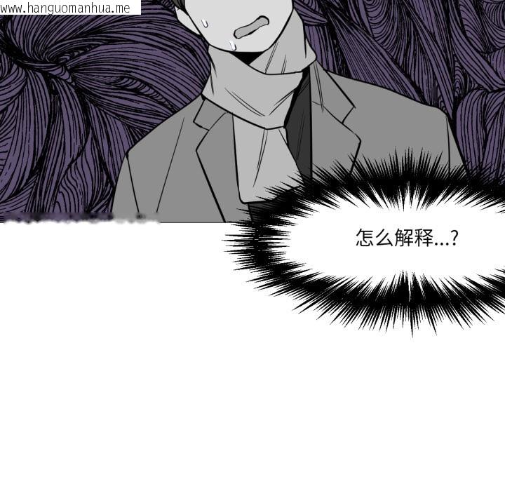 韩国漫画换身恋人韩漫_换身恋人-第2话在线免费阅读-韩国漫画-第49张图片