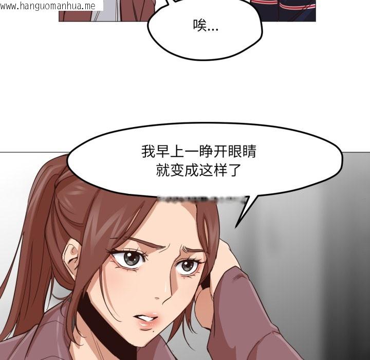 韩国漫画换身恋人韩漫_换身恋人-第2话在线免费阅读-韩国漫画-第116张图片