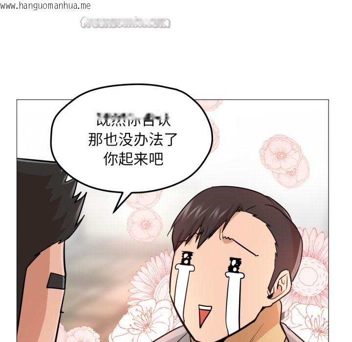 韩国漫画换身恋人韩漫_换身恋人-第2话在线免费阅读-韩国漫画-第70张图片