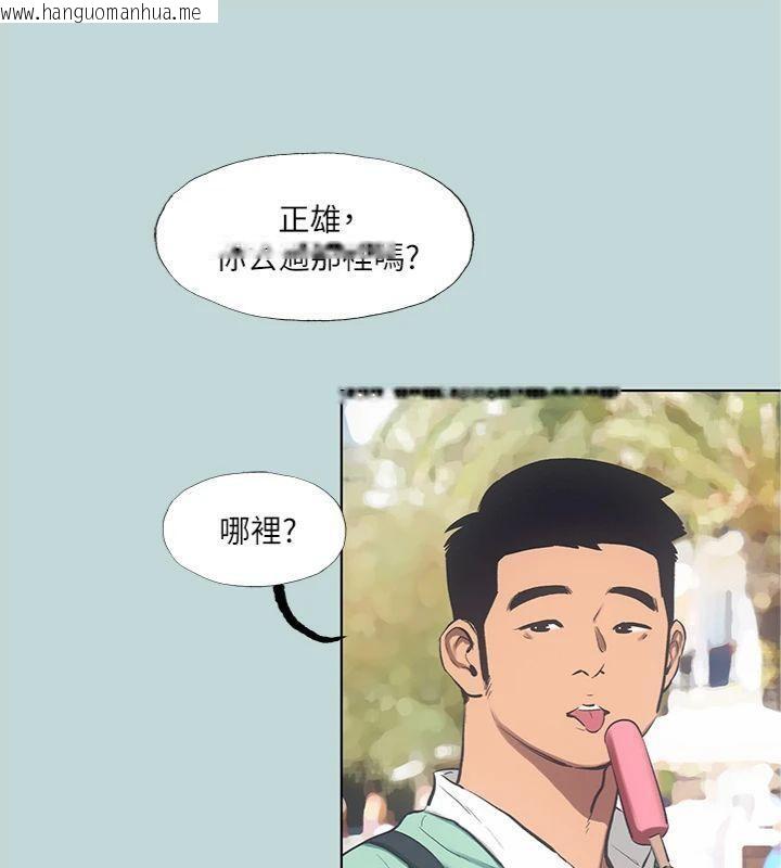 韩国漫画纵夏夜之梦(无码版)韩漫_纵夏夜之梦(无码版)-第99话-男女裸汤初体验在线免费阅读-韩国漫画-第10张图片