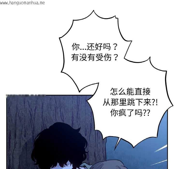韩国漫画吉赛儿之血韩漫_吉赛儿之血-第8话在线免费阅读-韩国漫画-第12张图片