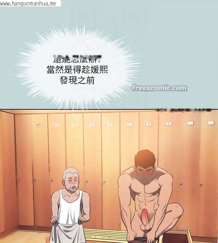 韩国漫画纵夏夜之梦(无码版)韩漫_纵夏夜之梦(无码版)-第99话-男女裸汤初体验在线免费阅读-韩国漫画-第30张图片