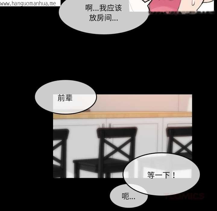 韩国漫画无与伦比的日常韩漫_无与伦比的日常-第12话在线免费阅读-韩国漫画-第44张图片
