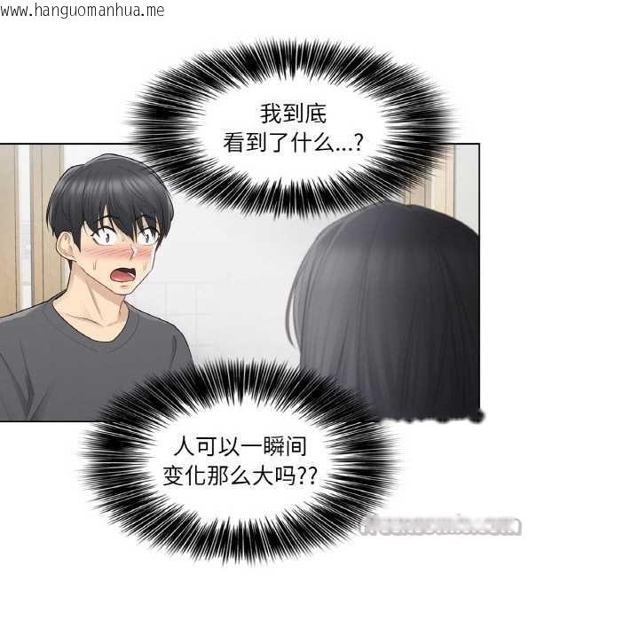 韩国漫画轻触!-解除封印韩漫_轻触!-解除封印-第16话在线免费阅读-韩国漫画-第75张图片