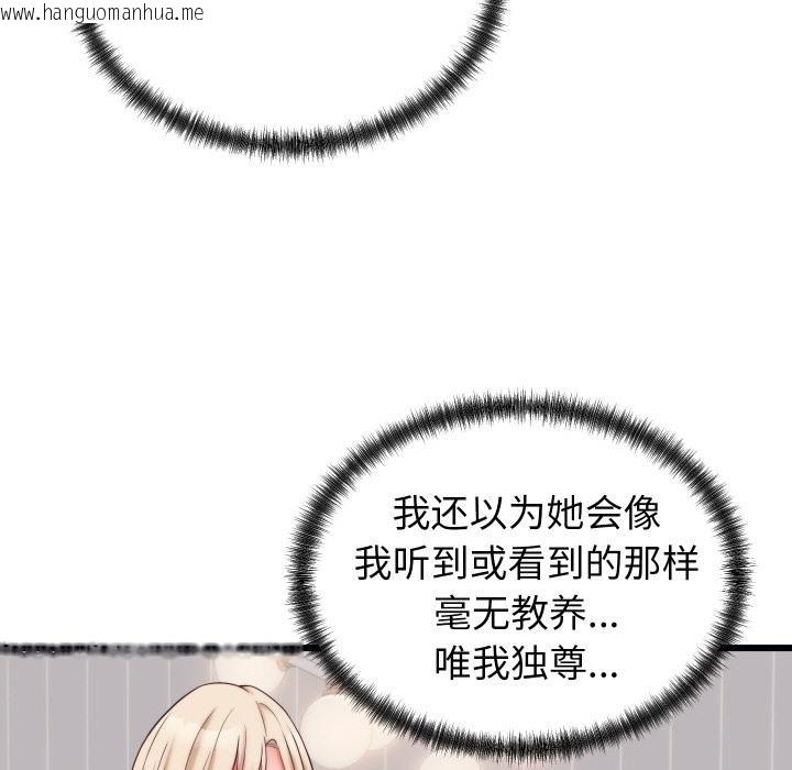 韩国漫画少爷的替身韩漫_少爷的替身-第9话在线免费阅读-韩国漫画-第119张图片