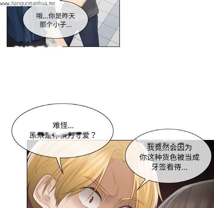 韩国漫画轻触!-解除封印韩漫_轻触!-解除封印-第16话在线免费阅读-韩国漫画-第19张图片