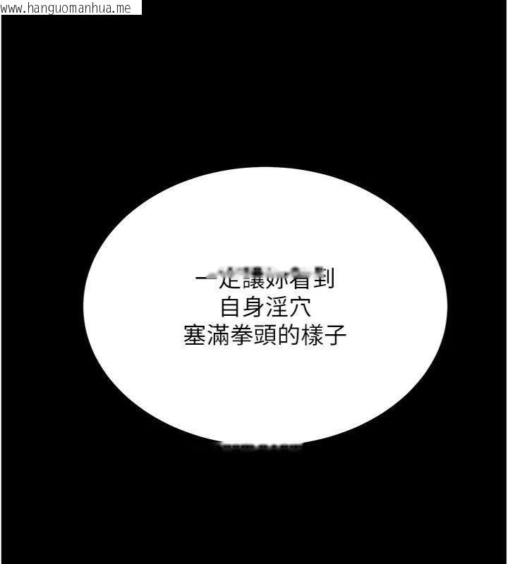 韩国漫画命运:贞洁欲女韩漫_命运:贞洁欲女-第47话-详闻虐策穴潮涌在线免费阅读-韩国漫画-第85张图片