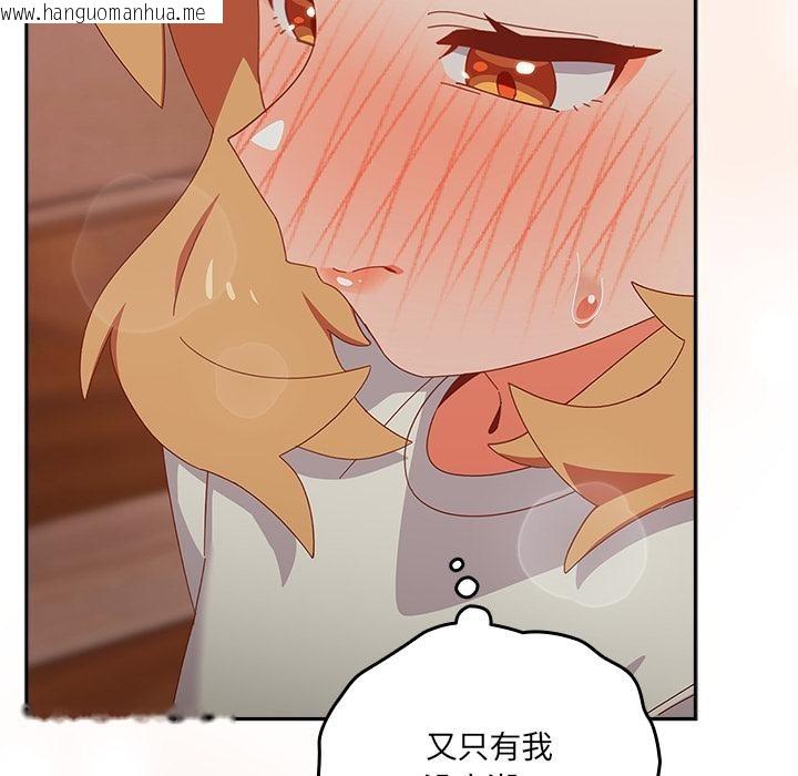 韩国漫画与众不同的兄妹/我家的掌上明珠韩漫_与众不同的兄妹/我家的掌上明珠-第3话在线免费阅读-韩国漫画-第155张图片