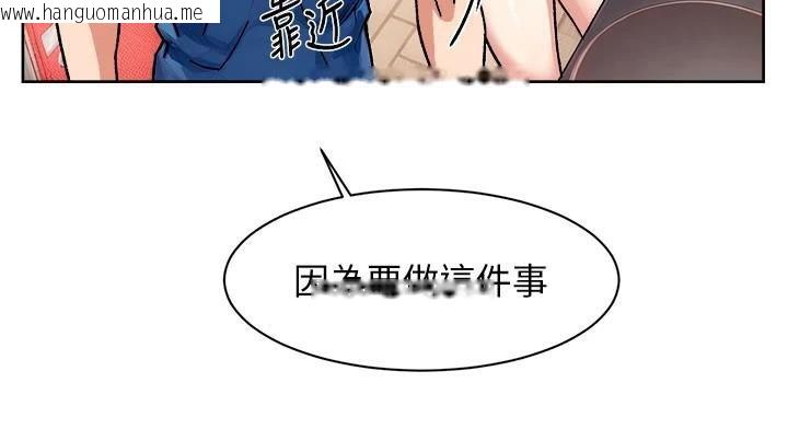 韩国漫画深层洁净达人韩漫_深层洁净达人-第40话-这是在吃女儿的醋?!在线免费阅读-韩国漫画-第70张图片