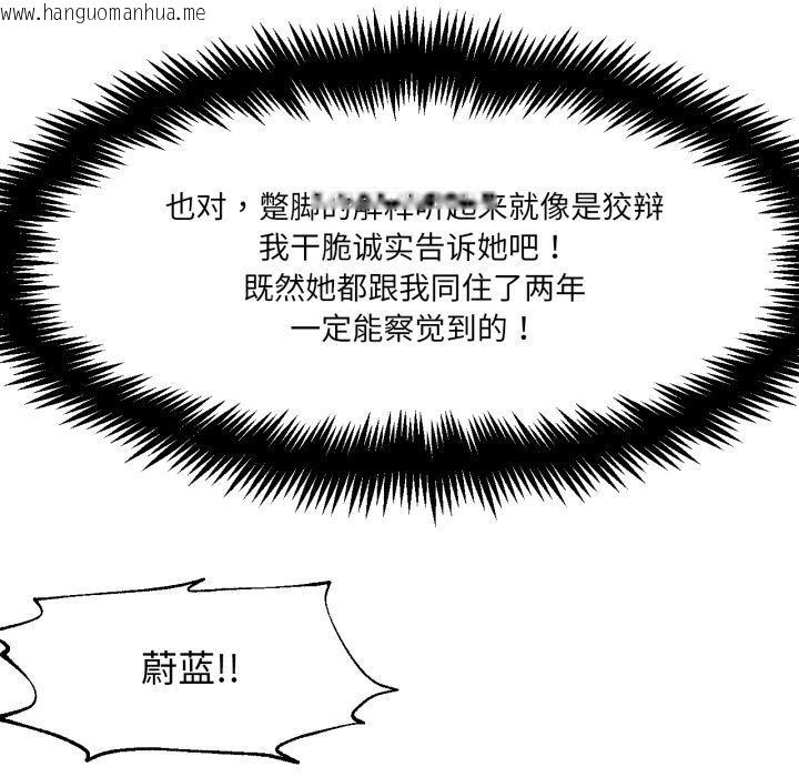 韩国漫画换身恋人韩漫_换身恋人-第2话在线免费阅读-韩国漫画-第51张图片