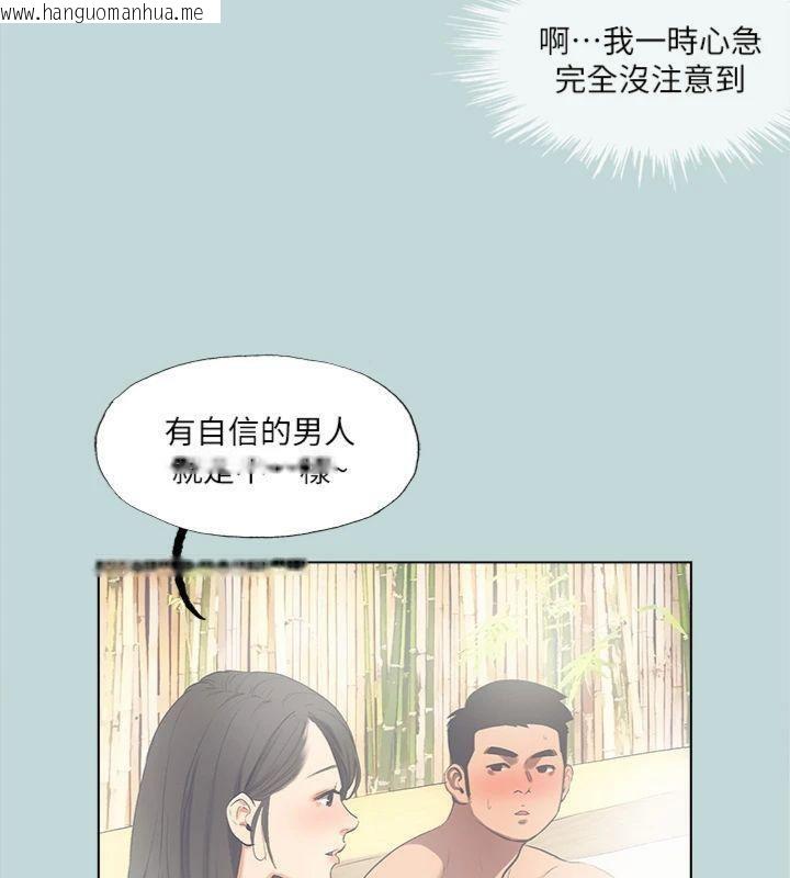 韩国漫画纵夏夜之梦(无码版)韩漫_纵夏夜之梦(无码版)-第99话-男女裸汤初体验在线免费阅读-韩国漫画-第41张图片