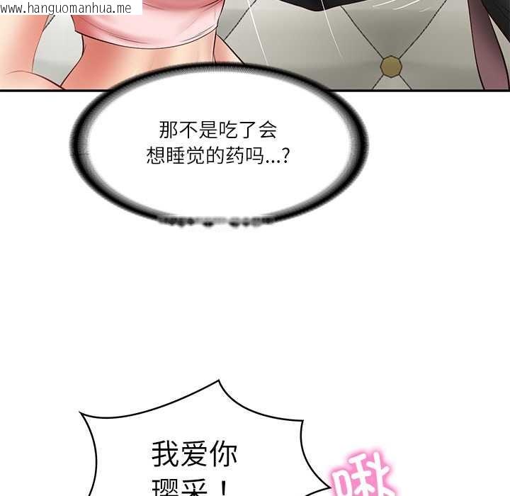 韩国漫画财阀家的女婿韩漫_财阀家的女婿-第37话在线免费阅读-韩国漫画-第105张图片