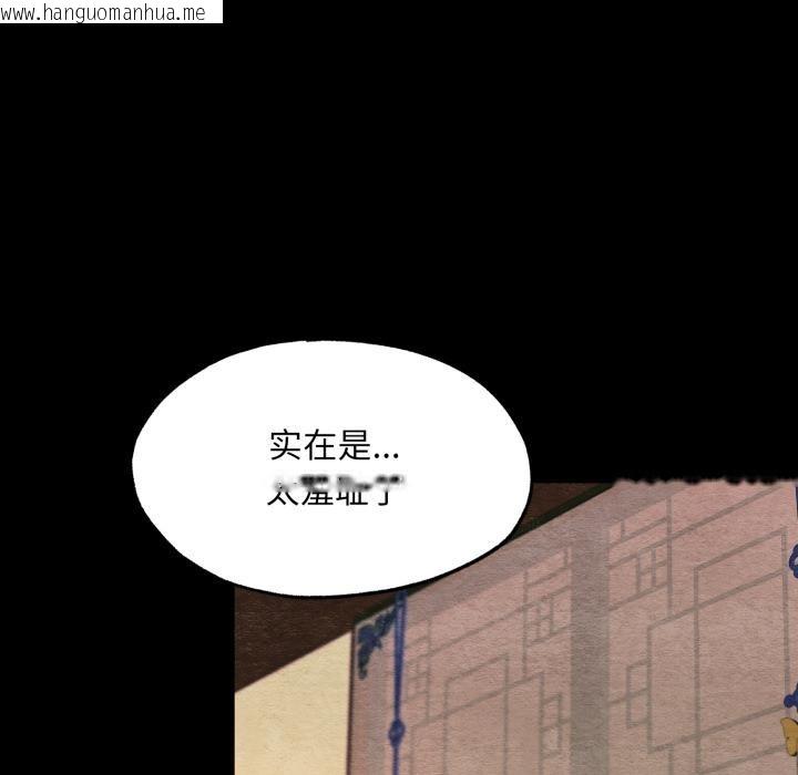 韩国漫画狂眼韩漫_狂眼-第70话在线免费阅读-韩国漫画-第91张图片