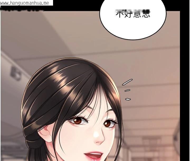 韩国漫画复仇母女丼韩漫_复仇母女丼-第111话-在飞行中出卖色相在线免费阅读-韩国漫画-第141张图片