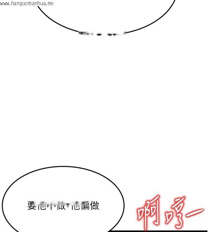 韩国漫画命运:贞洁欲女韩漫_命运:贞洁欲女-第47话-详闻虐策穴潮涌在线免费阅读-韩国漫画-第17张图片