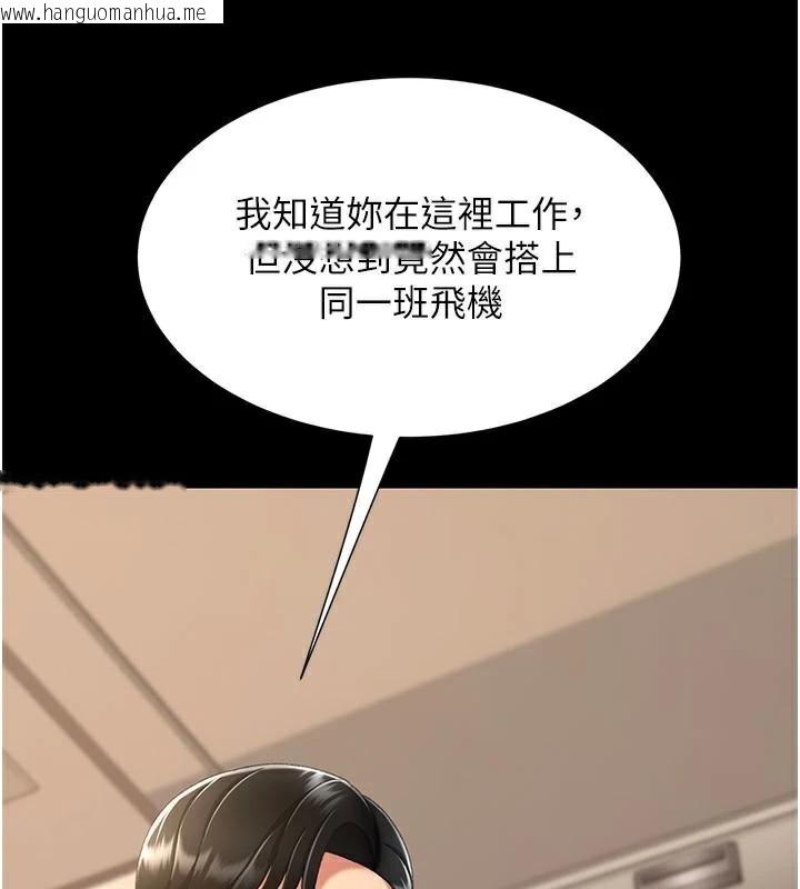 韩国漫画复仇母女丼韩漫_复仇母女丼-第111话-在飞行中出卖色相在线免费阅读-韩国漫画-第159张图片