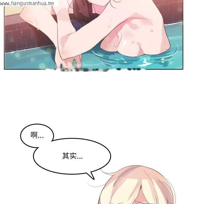 韩国漫画无与伦比的日常韩漫_无与伦比的日常-第12话在线免费阅读-韩国漫画-第28张图片