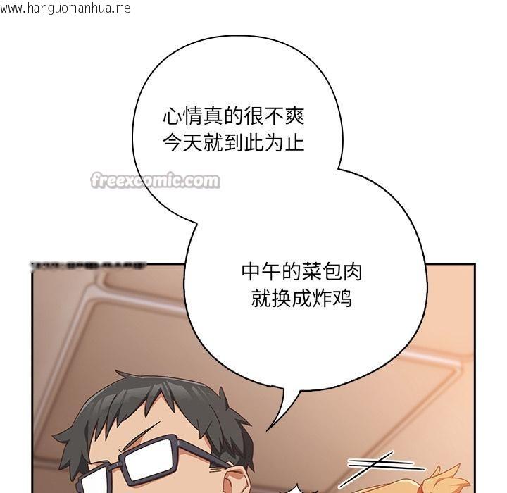 韩国漫画与众不同的兄妹/我家的掌上明珠韩漫_与众不同的兄妹/我家的掌上明珠-第3话在线免费阅读-韩国漫画-第56张图片