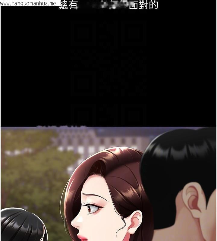 韩国漫画复仇母女丼韩漫_复仇母女丼-第111话-在飞行中出卖色相在线免费阅读-韩国漫画-第37张图片